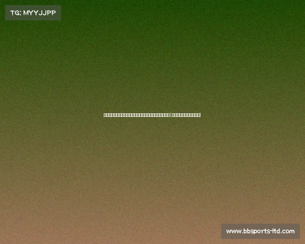 欧洲杯与美洲杯后分析:金球奖的最佳人选究竟花落谁家?(欧洲杯冠军跟美洲杯冠军) 欧洲杯与美洲杯后分析:金球奖的最佳人选究竟花落谁家?(欧洲杯冠军跟美洲杯冠军)