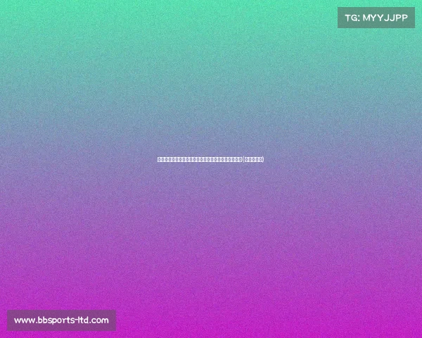 王大雷更衣室激情喊话：最后钟，全靠我们自己拼搏！(王大雷媳妇)