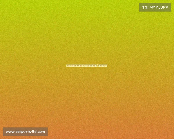 英国王室丑闻揭秘：富商与王妃的隐秘足部情缘(英国王室爆料)