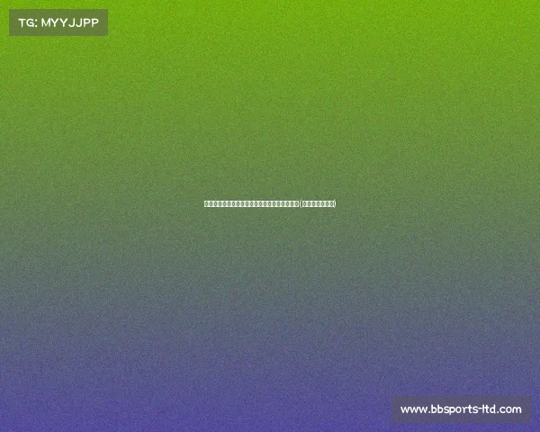 詹金斯谈埃迪的独特魅力：如何提升防守多样性(埃姆雷詹赫迪拉)